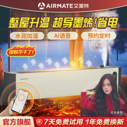 艾美特 踢脚线取暖器家用石墨烯电暖气AI语音智控冬季电暖器暖风机