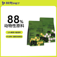 林兜猫 狗主食冻干生骨肉高肉高蛋白营养犬干粮主粮1.2kg