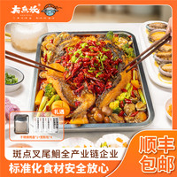 有魚妖 清江烤鱼厨神装650g香辣青花椒两种口味
