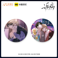 南漫社 正版 诟病漫画周边祁薄言纪望镭射泡面吧唧细沙大徽章胸章