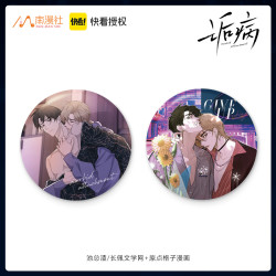 南漫社 正版 诟病漫画周边祁薄言纪望镭射泡面吧唧细沙大徽章胸章