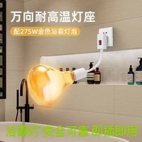 灯座浴霸灯泡通用取暖泡E27螺口卫生间防水防爆275WF8F