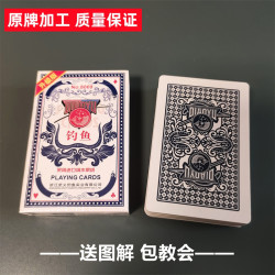 (1副)钓鱼8069魔术扑克原厂手工背面识牌肉眼记号牌魔术师表演牌
