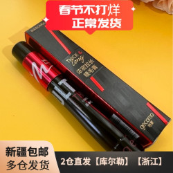 格蒙 睫毛膏浓密纤长浓密持久不晕染睫毛膏红色不脱妆色