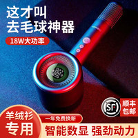 智感 专业毛球修剪器大功率不伤衣物毛衣服剃毛器去除球神器打毛机