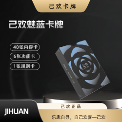 魅蓝卡牌限定俩人一起玩己欢玩法游戏娱乐桌游趣味
