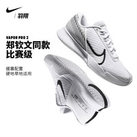 NIKE 网球鞋女士郑钦文同款VAPOR 2代轻便耐磨夏季比赛运动鞋