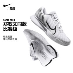 NIKE 网球鞋女士郑钦文同款VAPOR 2代轻便耐磨夏季比赛运动鞋