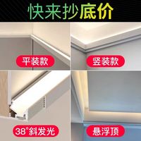 双眼皮单边向上线型线形灯槽贴片LED灯带条客厅悬浮吊顶长度灯槽l