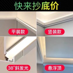 双眼皮单边向上线型线形灯槽贴片LED灯带条客厅悬浮吊顶长度灯槽l