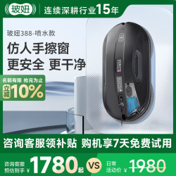HOBOT 擦窗机器人智能喷水款388神器超薄小型无刷懒人