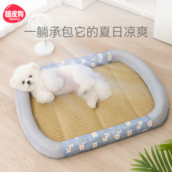 嬉皮狗 [达人AW]狗窝夏天凉窝四季通用小型犬狗垫子睡觉夏季猫窝凉席1206