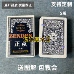正点 1副)正点58 S版魔术扑克原厂手工密码背面识牌肉眼记号牌表演牌