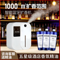 大容量香薰机五星级酒店商用扩香机台球厅自动喷雾香氛机持久留香