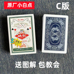 姚记 1副)姚记969 C魔术扑克原厂小白点密码背面识牌肉眼记号牌表演牌