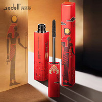 Sedell诗黛尔埃及纤长浓密防汗打底膏防水卷翘不晕染不脱色睫毛膏