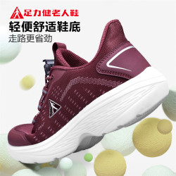 足力健 老人鞋正品中老年健步鞋防滑运动软底加绒妈妈鞋