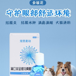 大龙严选蒲公英金银花亮眼液猫狗通用流泪