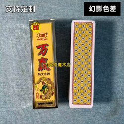 姚记 1副）万赢1005魔术字牌道具色差幻影记号魔术师实战表演专用纸牌