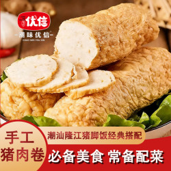 潮味优信 正宗潮汕猪肉卷章特产胡椒猪肚丸火锅食材