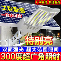 10000W-X10爆亮王太阳能路灯户外家用超亮全自动照明灯道路灯