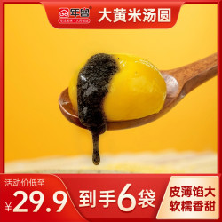 nianke/年客年客大黄米黑芝麻花生汤圆320g6袋