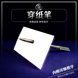  近景魔术互动魔术道具创意魔术表演笔类塑料写字