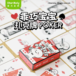 萌力星球 乖巧宝宝扑克牌菜猪一决胜负纸牌花切表情周边高端