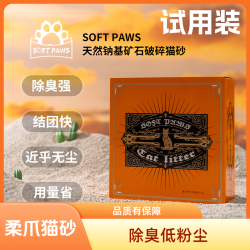 柔爪SoftPaws柔爪天然钠基原矿猫砂多猫家庭猫砂无尘猫砂大袋猫砂