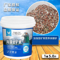 欧耐德海藻全矿素赛鸽天然信鸽用品