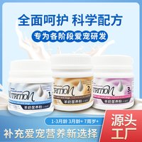 它妙 宠物营养粉健康营养补充改善宠物体质补充营养奶粉狗狗猫咪通用