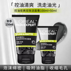 欧莱雅 男士专用洗面奶100ml+50ml控油炭爽双效洁面膏生日礼物送男友