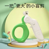 小盲剪猫咪指甲剪新手防剪血线防误伤圆孔防剪伤出血剪指甲刀盲剪