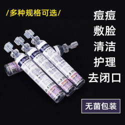 0.9氯化钠海盐水冲洗液纹绣生理性盐水小支敷脸清洁消护理纹眉