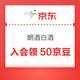 郎酒白酒京东自营旗舰店 入会50京豆