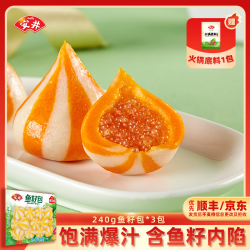 安井 鱼籽包240g*3袋锁鲜装火锅食材丸子关东煮麻辣烫煮汤HY