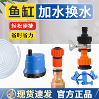 鱼缸加水换水软管套装抽水工具吸水管家用加长手动无毒小鹏说水族