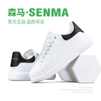 森马 SENMA森马板鞋男小白鞋情侣款百搭运动休闲鞋轻便厚底男潮鞋子男