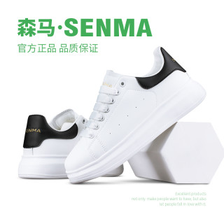 森马 SENMA森马板鞋男小白鞋情侣款百搭运动休闲鞋轻便厚底男潮鞋子男
