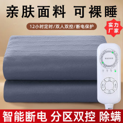 红楼梦 电热毯多功能加厚恒温智能定时双控大尺寸电褥子神器
