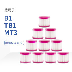 适用于美的除螨仪过滤器配件b1TB-1滤芯B1吸尘器HEPA海帕过滤网