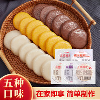森庄农品 糍粑5种口味紫薯小米玉米高粱糯米手工