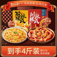 邹三和 无骨鸡爪2000g组合川辣柠檬酸辣味1000g*2袋泡椒鸡脚4斤CZG