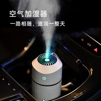 猫爱上鱼 迷你便携加湿器无线可充电大喷雾香薰空气净化小型雾化usb氛围灯
