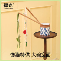 福丸 面条逗猫棒猫咪玩具耐咬猫咪玩具自嗨解闷神器带铃铛猫咪玩具