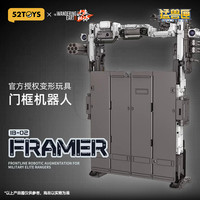 BEASTBOX 国潮礼物万能匣系列流浪地球2-门框机器人变形玩具摆件模型手办