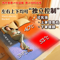 荣事达 四区电热毯双人双控防水调温学生宿舍加热电褥取暖暖脚恒温
