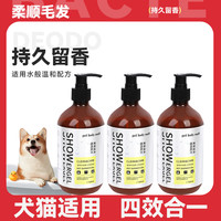 宠物沐浴露除螨除臭香波猫狗通用清洁毛发猫用沐浴露