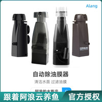 沃韦朗 酷鱼除油膜器酷鱼小型鱼缸电动过滤器伊罕去油膜子处理器旋转浮头