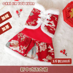 新中式猫猫新年款秋冬加绒保暖唐装猫咪衣服泰迪比熊金毛小中大型